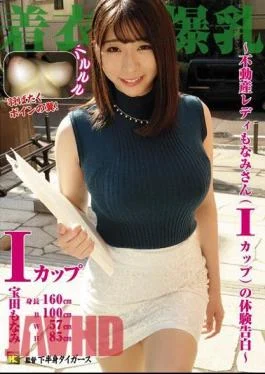 KTB-031 Clothed Colossal Tits – The Confessional Of Monami-san (I-Cup Tits), A Real Estate Sales