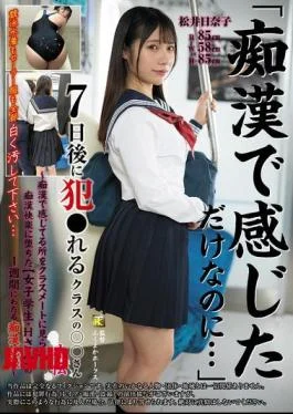 KTB-116 “I Only Felt Pleasure From Being Molested…” The Side Story Of Ms. XX From