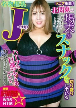 KTKC-194 A Must-see For Maniacs! A Story About A Half-Japanese Mama With Huge J-cup Breasts