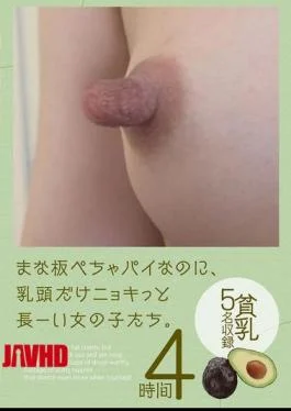 KTKL-134 Girls With Flat Chests But Long Nipples. 4 Hours