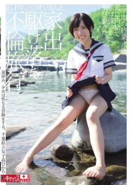 KTKP-081 – Older 16-year-old Uncle And Runaway Eloped Affair Travel Chiba Prefectural Women Light Akira
