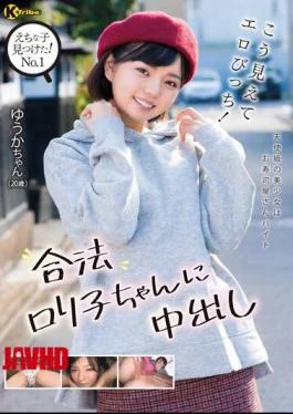 KTRA-507 I Found A Naughty Child! No.1 It Looks Like This, But It’s Erotic! Creampie