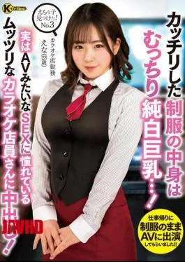 KTRA-532 I Found A Naughty Child! No.3 The Contents Of The Neat Uniform Are Plump