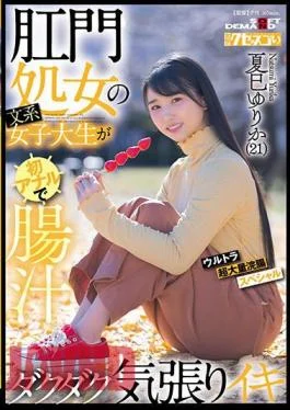 KUSE-034 Anal Virgin Liberal Arts Female College Student Makes Anal For The First Time And