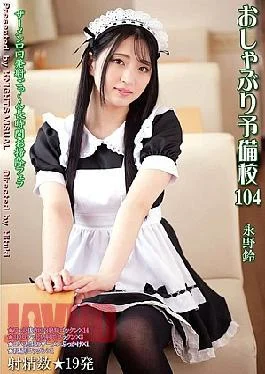 KV-300 Pacifier Prep School 104 Nagano Suzu