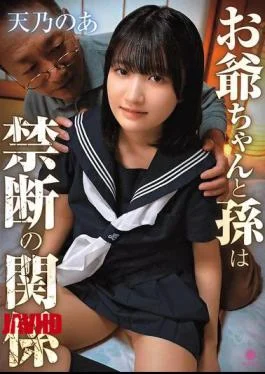 LABY-001 Grandfather And Grandson Have A Forbidden Relationship / Amano Noa