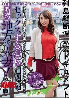 LCW-045 If You Want To Have Sex, Definitely Go With A Local Married Woman!