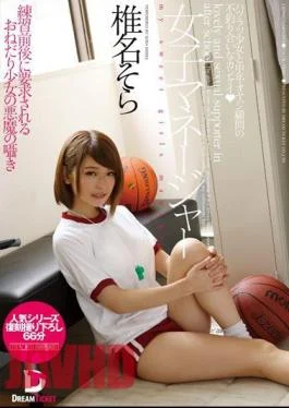 LID-042 Female Manager – Sora Shiina