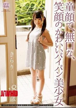 LOL-172 Lolita specialist, child-faced, taciturn, cute smile, smooth young girl Kirakira Sena Kirakira