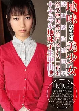 LOVE-12 It’s Quiet But It Out Girl Man Living Unrelated ’19 Educated Active Prestigious College