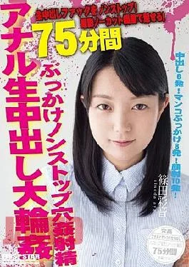 LOVE-22 I Charm The Shooting Uncut Edit!Shinoda Ayane 75 Minutes Out Large Gangbang Anal Raw