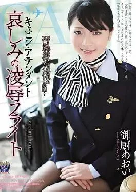Lubud-392 Cabin Attendant – Brutal Torcher & Rape Flight Mikuriya Aoi