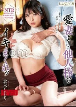 LUCY-018 My Dear Wife! Cum Hard With Another Man’s Stick Shiori Kuraki