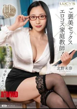 LUCY-021 The Motivation Switch Is In The Lower Body!? Reward Sex X Erotic Costume Tutor!