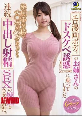 LULU-096 Older Step-sister With A Hot Body Straight Out Of An Erotic Manga Offers Lewd