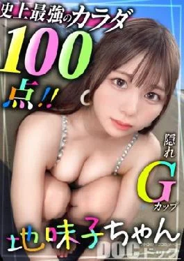 MAAN-1087 Fair-skinned, Plump G-cup We Got A Beautiful Bikini Girl With An Erotic Body At