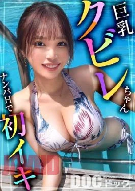 MAAN-1097 Wet and Disturbed Swimsuit Beauty When My Boyfriend Canceled And Comforted A Slender Beauty