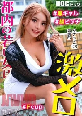Maan-1107 Big Brace And Black Gal A Sexy Registered News Gal Attack! Fingering and Hooking