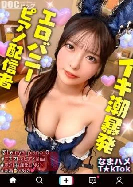 MAAN-1128 A Pianist Who Apologizes For Squirting Too Much OK Even If You Don’t Show
