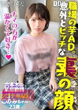 MAAN-1139 I Love A nave girl who pretends to be an experienced person! After plenty