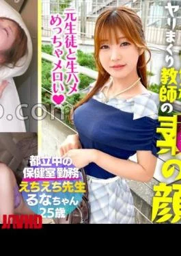 MAAN-1143 Shaved Teacher In The Infirmary A Kansai Dialect Beauty Who Is A Even If