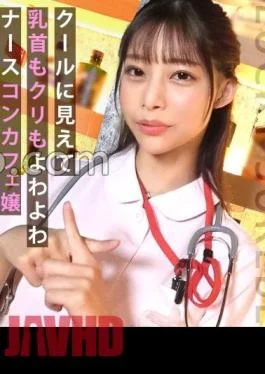 MAAN-963 Lady’s Squeeze W Miss Concafe With A Regular! – Blame the place where you