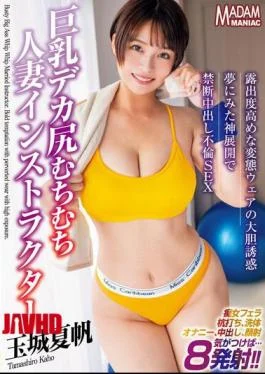 MADM-173 A Plump Married Woman Instructor With Big Breasts And A Big Butt. Bold Seduction