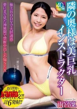 MADM-212 The Wife Next Door Is A Beautiful Big-Titted Instructor. She Boldly Seduces You With