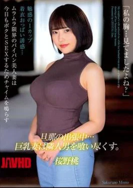 MADM-221 “You Were Looking At My Breasts, Weren’t You?” While Her Husband Is Away On