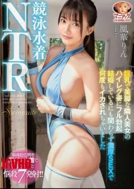 MADV-577 Competitive Swimsuit NTR: I Got A Full Erection From The Sight Of My Busty,