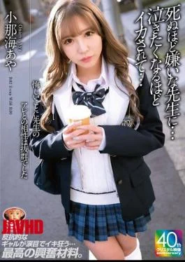 MADV-593 Unfortunately, My Compatibility With The Teacher’s Thing Was Outstanding. The Teacher I Hate To