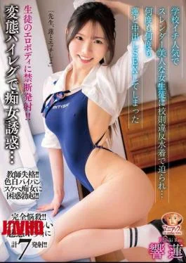 MADV-638 The Most Popular And Slender Beauty In School Approached Me While Wearing A Swimsuit
