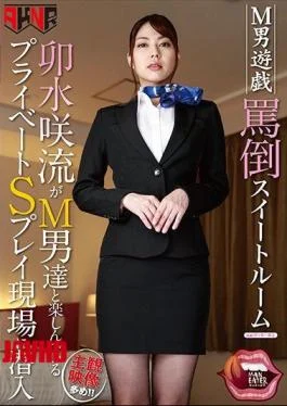MANE-003 M Men Yu-Gi-Su Sweet Room Sushi Saki Flows Into A Private S Play Site