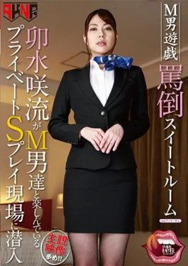 MANE-003 studio Akinori – M Men Yu-Gi-Su Sweet Room Sushi Saki Flows Into A Private