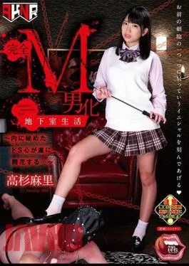 MANE-028 Turning A Man Into A Complete Masochist In The Basement Her Hidden Sadistic Nature