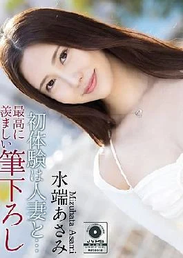 MASE-062 4K My First Experience Was With A Married Woman The Most Enviable First Experience