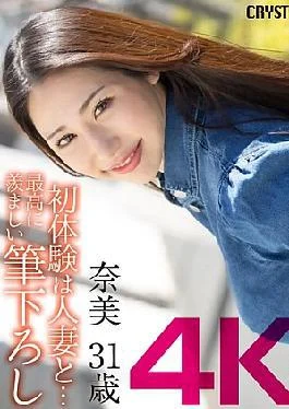 MASE-065 4K My First Experience Was With A Married Woman The Most Enviable First Experience