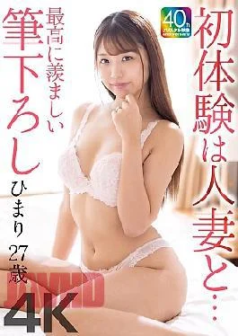 MASE-077 4K First Experience With A Married Woman The Most Enviable First Experience Himari, 27