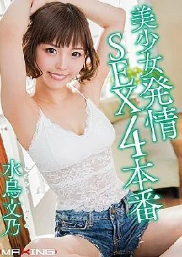 Maxags-959 Beautiful Girl Horny Sex 4 Scenes Fumino Mizutori
