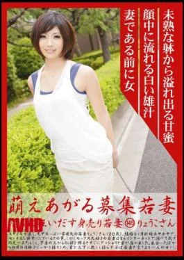 MBD-146 Young Wife 146 Ryoko Mad To Sell Itself Out Indecent Wife Wanted Raised Moe