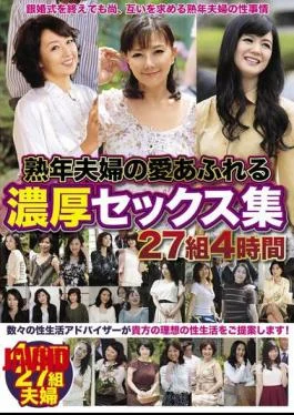 MBM-953 Collection Of 27 Mature Couples’ Passionate Sex Scenes Over 4 Hours