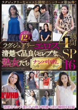 MBMA-121 Luxury Eros: Neat And Elegant Celebrity Mature Women Picking Up And Creampieing 12 Women