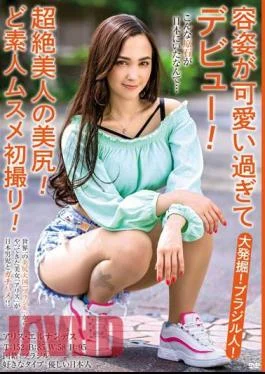 MBMH-049 Great Excavation! Brazilian! Appearance Is Too Cute To Debut! Beautiful Buttocks Of Transcendental Beauty!