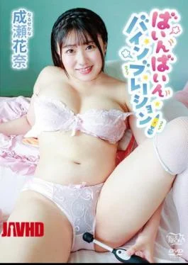 MBRAA-312 Bang Bang Bang Bration! / Naruse Kana