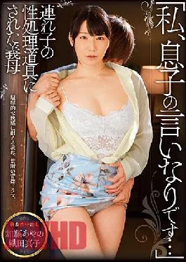 MCSR-459 Studio BIGMORKAL I Am The Son’s Obedience … Mother-in-law Who Was Used As A