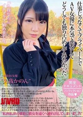 MCT-034 Kuga Knew Began Icharabu