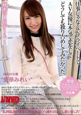 MCT-035 Secret Day’s Date 1 Ai Love Mirei