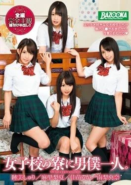 MDB-753 studio K.M.Produce – Man I Alone In The Girls’ School Dormitory. Atobi Sri Mari