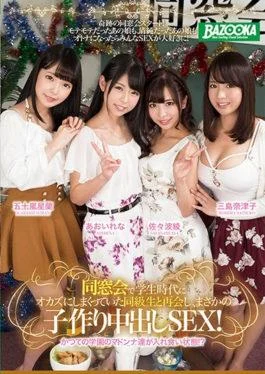 MDB-838 – Reunited With A Classmate Who Had Been Working As An Okazu Student At