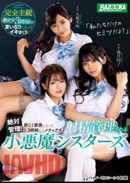 MDBK-229 Absolute Management! Small Devil Sisters Who Are Managed To Ejaculate Messed Up By 3